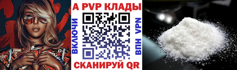 Альфа ПВП крисы CK  Волоколамск 