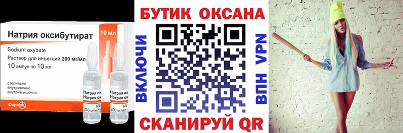 Бутират бутандиол  Волоколамск 