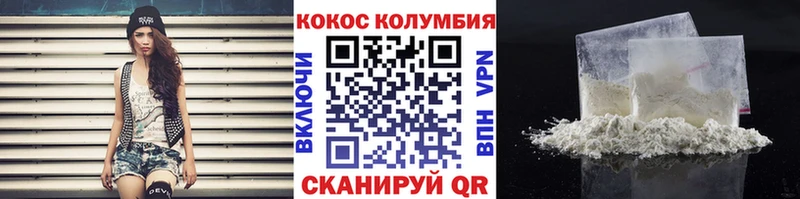 COCAIN Эквадор  цены   Волоколамск 