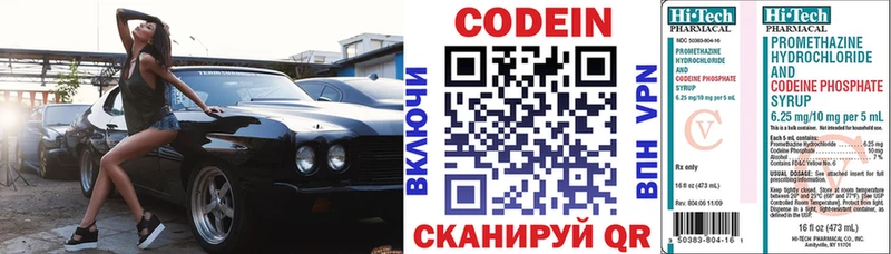 Codein Purple Drank  Волоколамск 