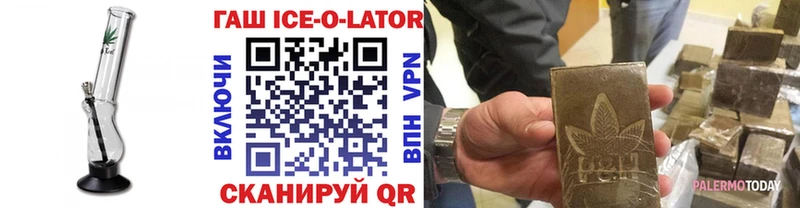 Гашиш ice o lator  mega онион  Волоколамск  где купить  