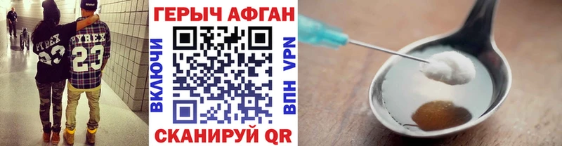 ГЕРОИН Heroin  kraken рабочий сайт  Волоколамск  купить наркотик 