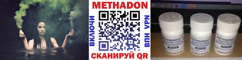 МЕТАДОН кристалл  Волоколамск 