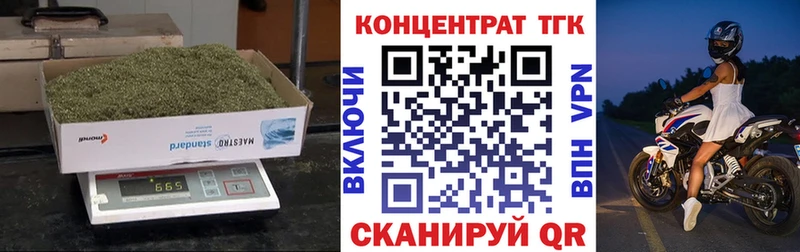 Дистиллят ТГК вейп  Волоколамск 